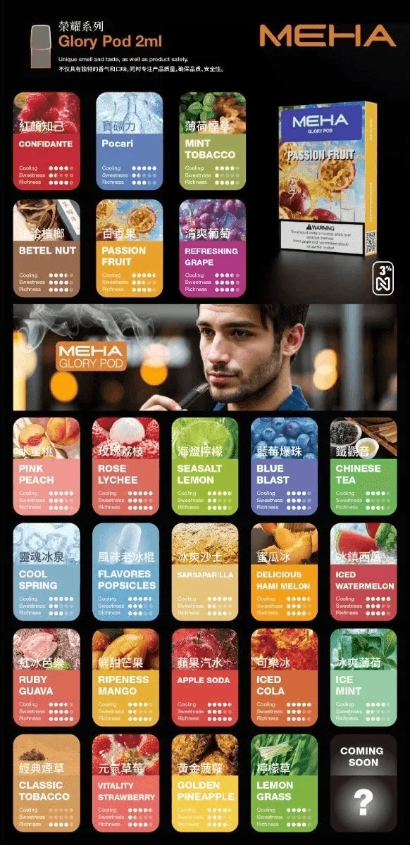 MEHA魅嗨一代通用煙彈｜陶瓷芯霧化｜3顆裝｜通用1代主機：圖片 2