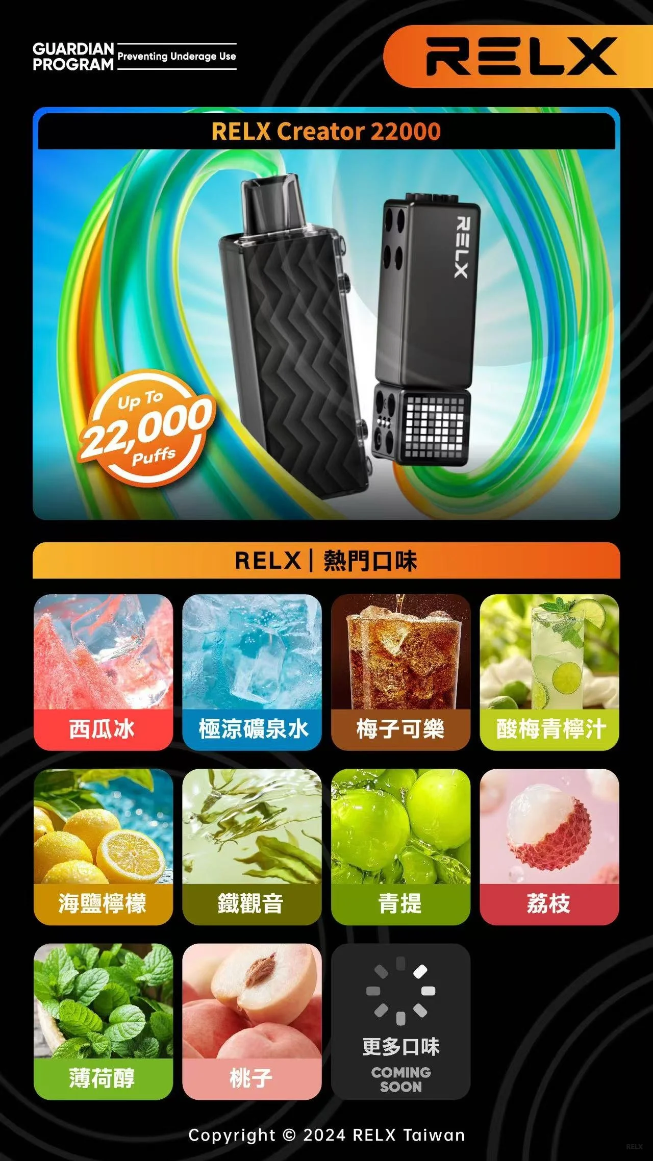 RELX悅刻電子煙積木Greator 抛棄式22000口【主機+口味】:圖片 2