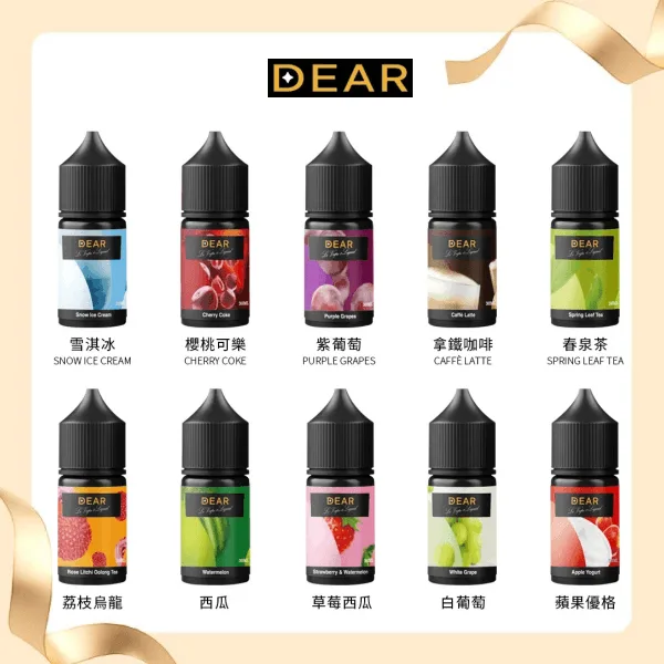 DEAR煙油30ml 小菸油系列｜多重口味 精緻體驗 台灣現貨