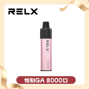 RELX悅刻GA8000 拋棄式一次性｜即棄型電子煙裝置｜8000口