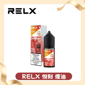 正品原廠RELX悅刻尼古丁鹽煙油  E-liquid-30ml-多口味