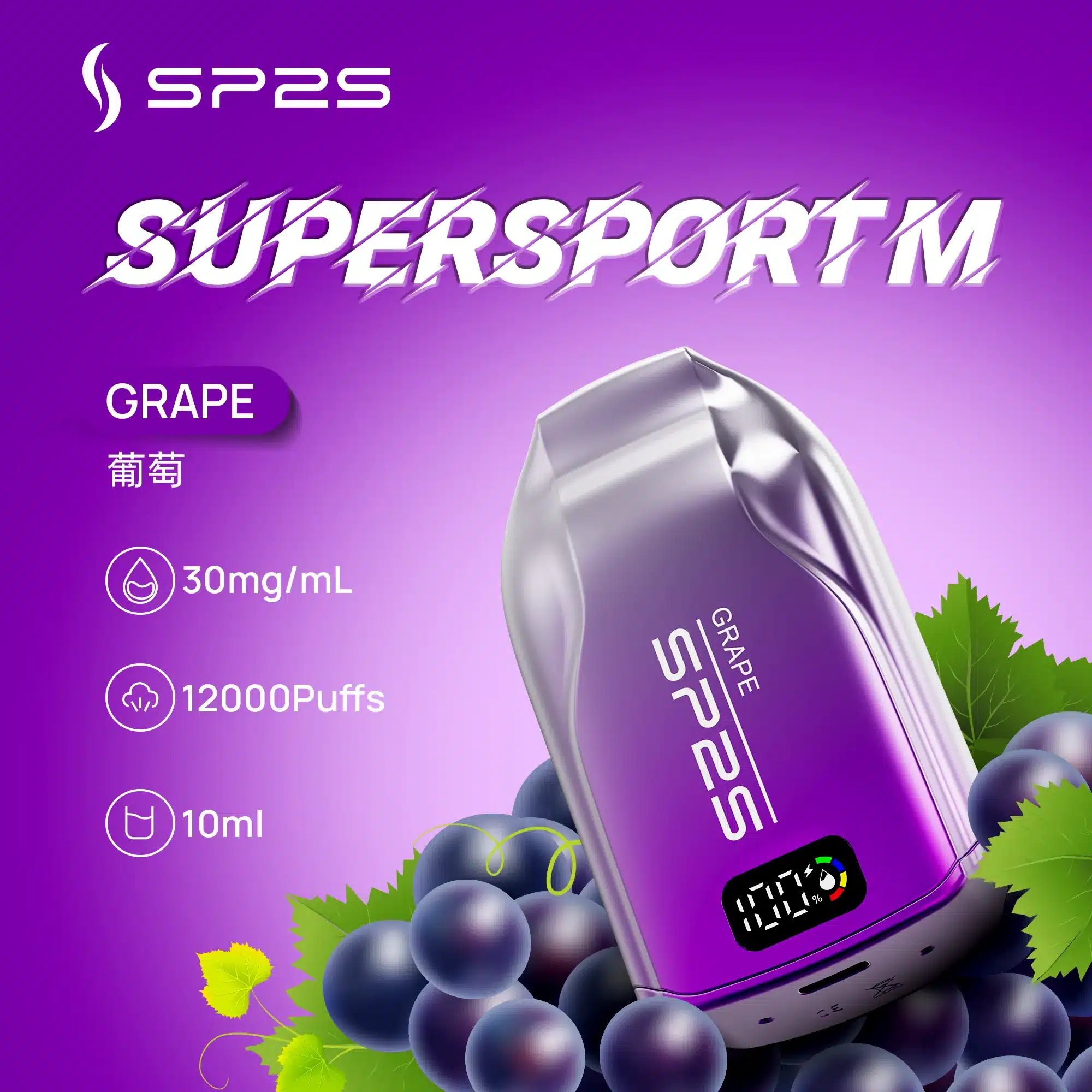 SP2S思博瑞拋棄式12000口|無需充補充煙油|即棄型電子煙裝置:圖片 2