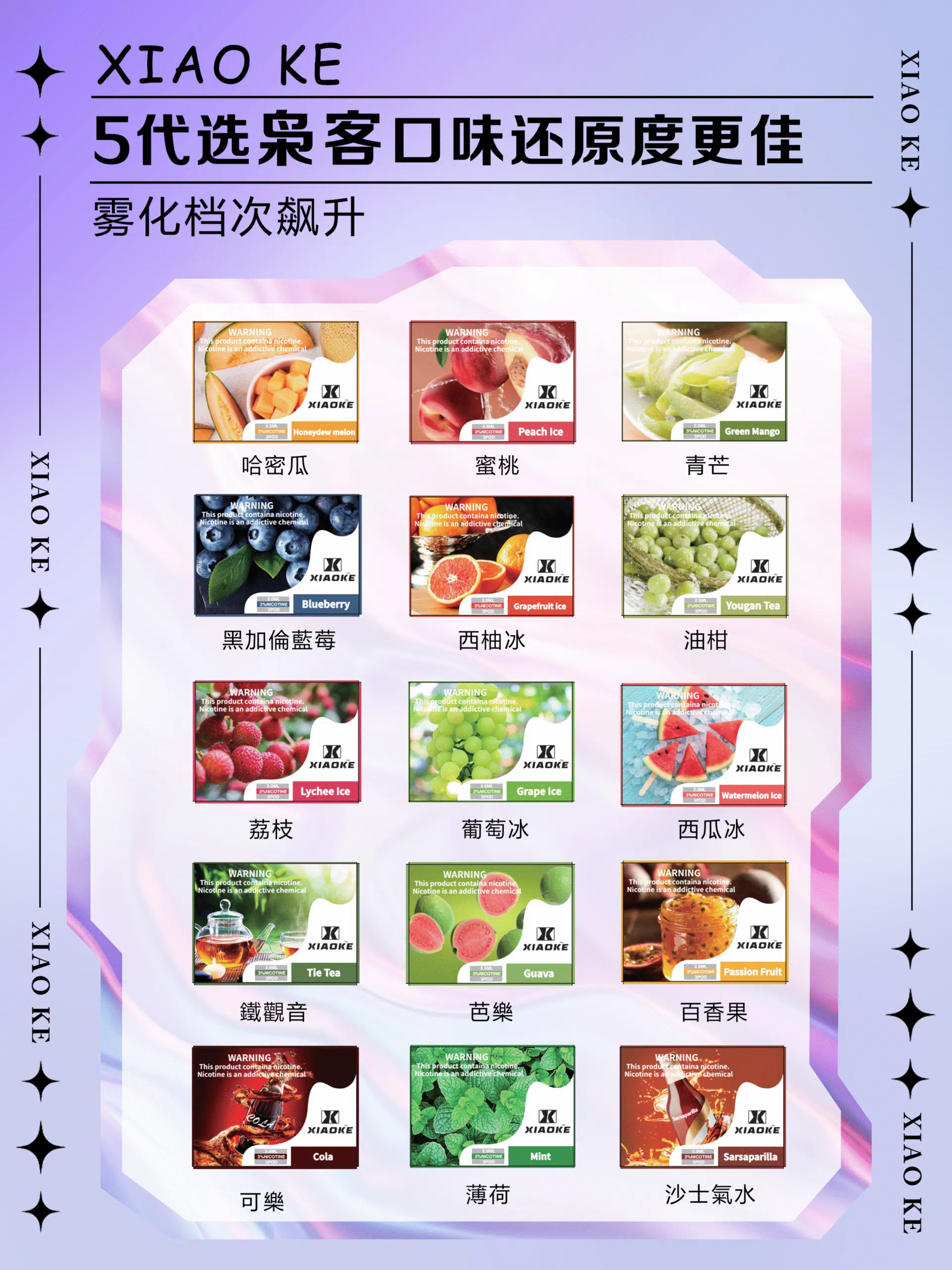 XIAOKE 梟客五代煙彈丨適用 RELX 四代丨五代主機丨台灣現貨:圖片 2